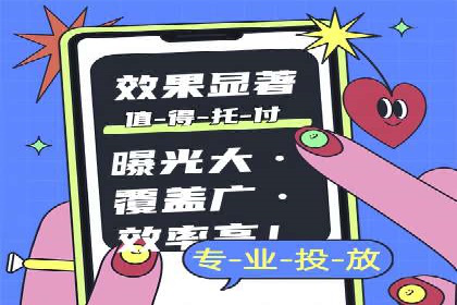 百度运营推广中的创意策略与执行